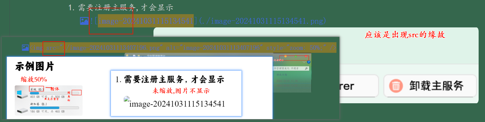 image-20241031142313176
