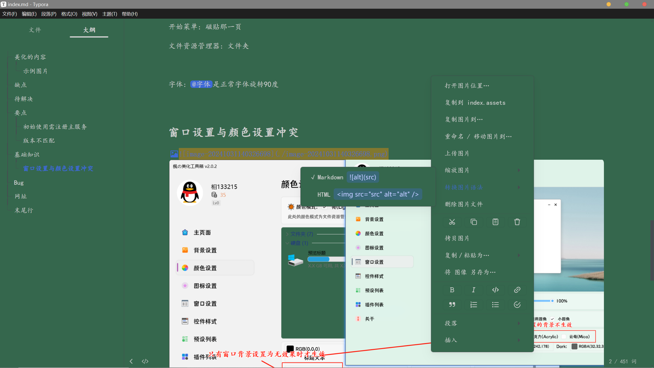image-20241031142501637